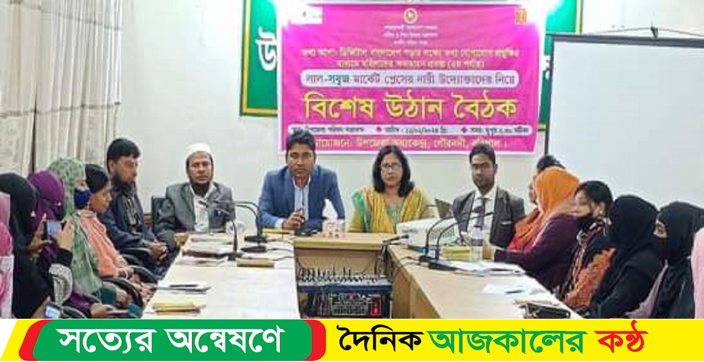 গৌরনদীতে লাল সবুজ মার্কেট প্লেসের নারী উদ্যোক্তাদের উঠান বৈঠক