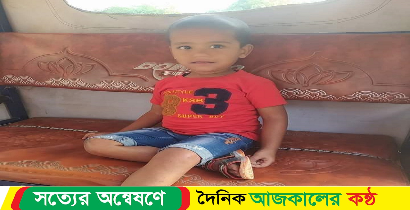 হোমনায় নিখোঁজের ৬ দিন পর বাক প্রতিবন্ধী শিশুর লাশ উদ্ধার