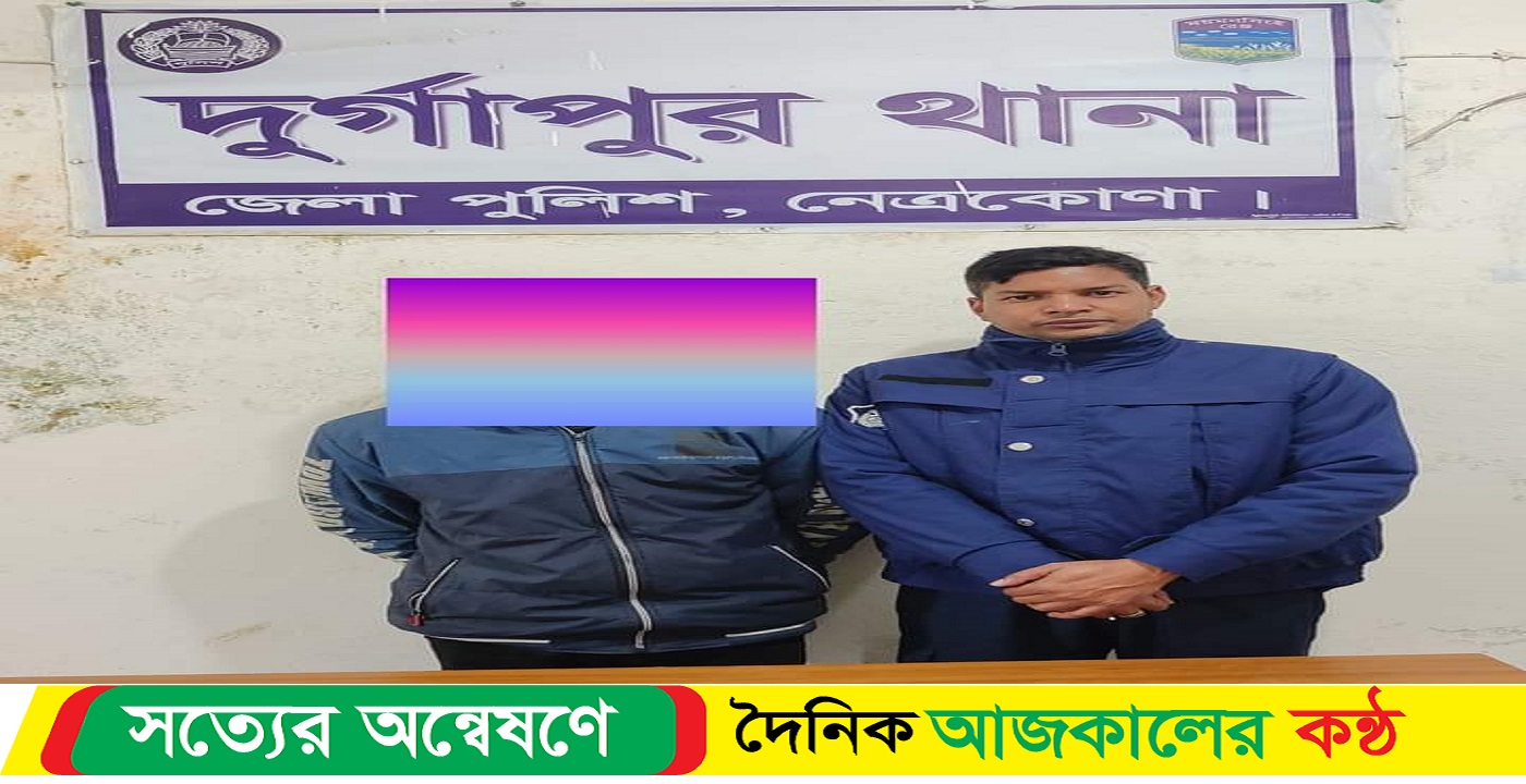 নেত্রকোণায় ইয়াবাসহ গ্রেফতার- ১