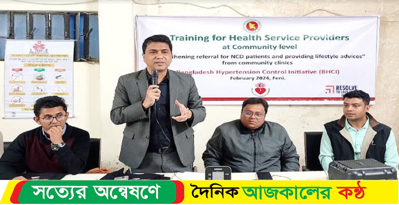 উচ্চ রক্তচাপ ও ডায়বেটিস নিয়ন্ত্রণে প্রশিক্ষণ কর্মশালা