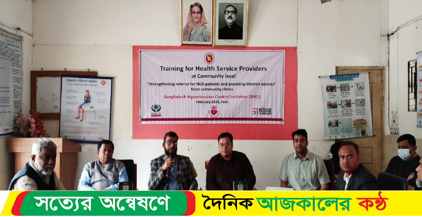 দাগনভূঞা উচ্চ রক্তচাপ ও ডায়াবেটিস নিয়ন্ত্রণে এনসিডি কার্যক্রমের কর্মশা