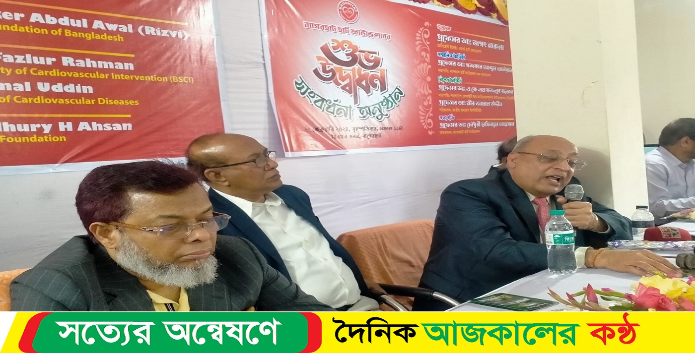 একশত শয্যা বিশিষ্ট বাগেরহাট হার্ট ফাউন্ডেশনের শুভ উদ্বোধন