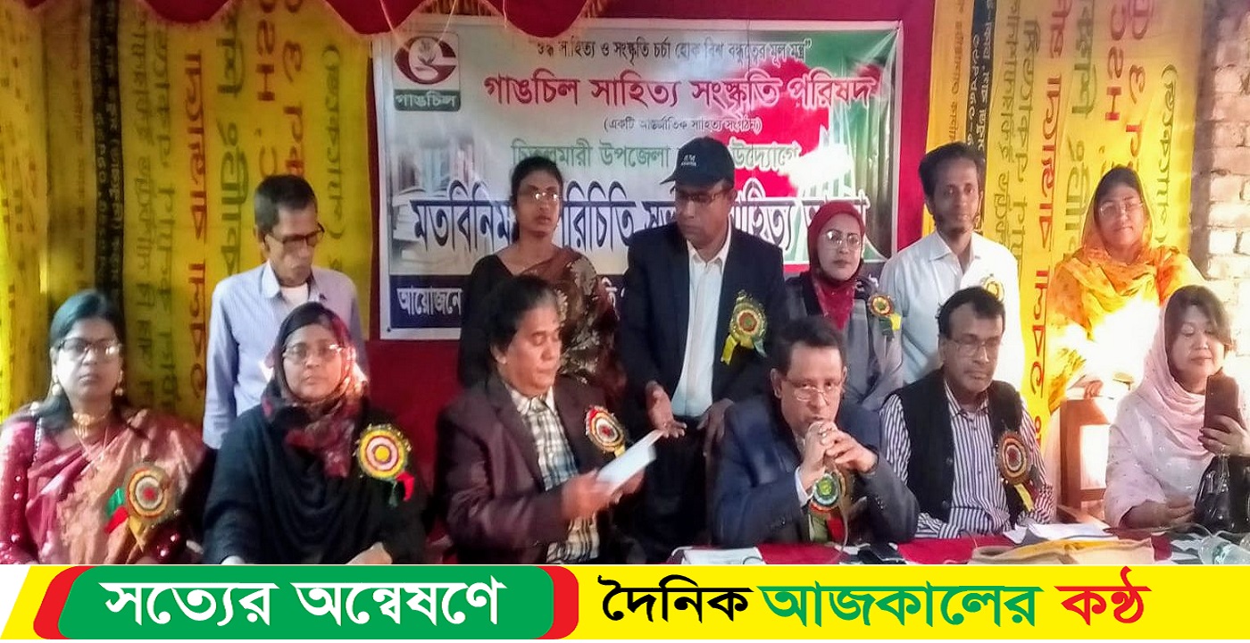 বাগেরহাটে গাঙচিলের চিতলমারি উপজেলা শাখার মতবিনিময় ও সাহিত্য আড্ডা