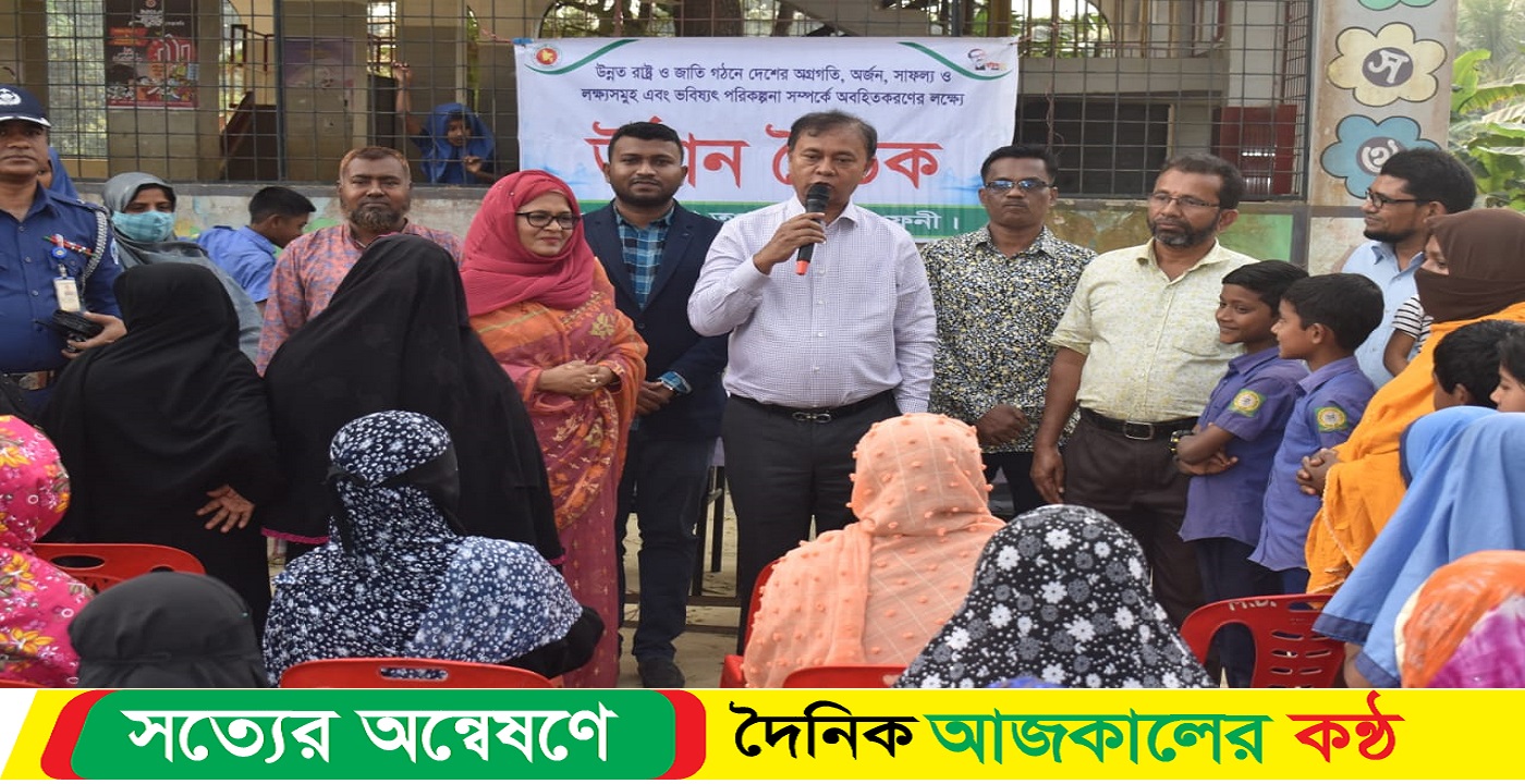 জেলা তথ্য অফিস ফেনী এর আয়োজনে উঠান বৈঠক অনুষ্ঠিত