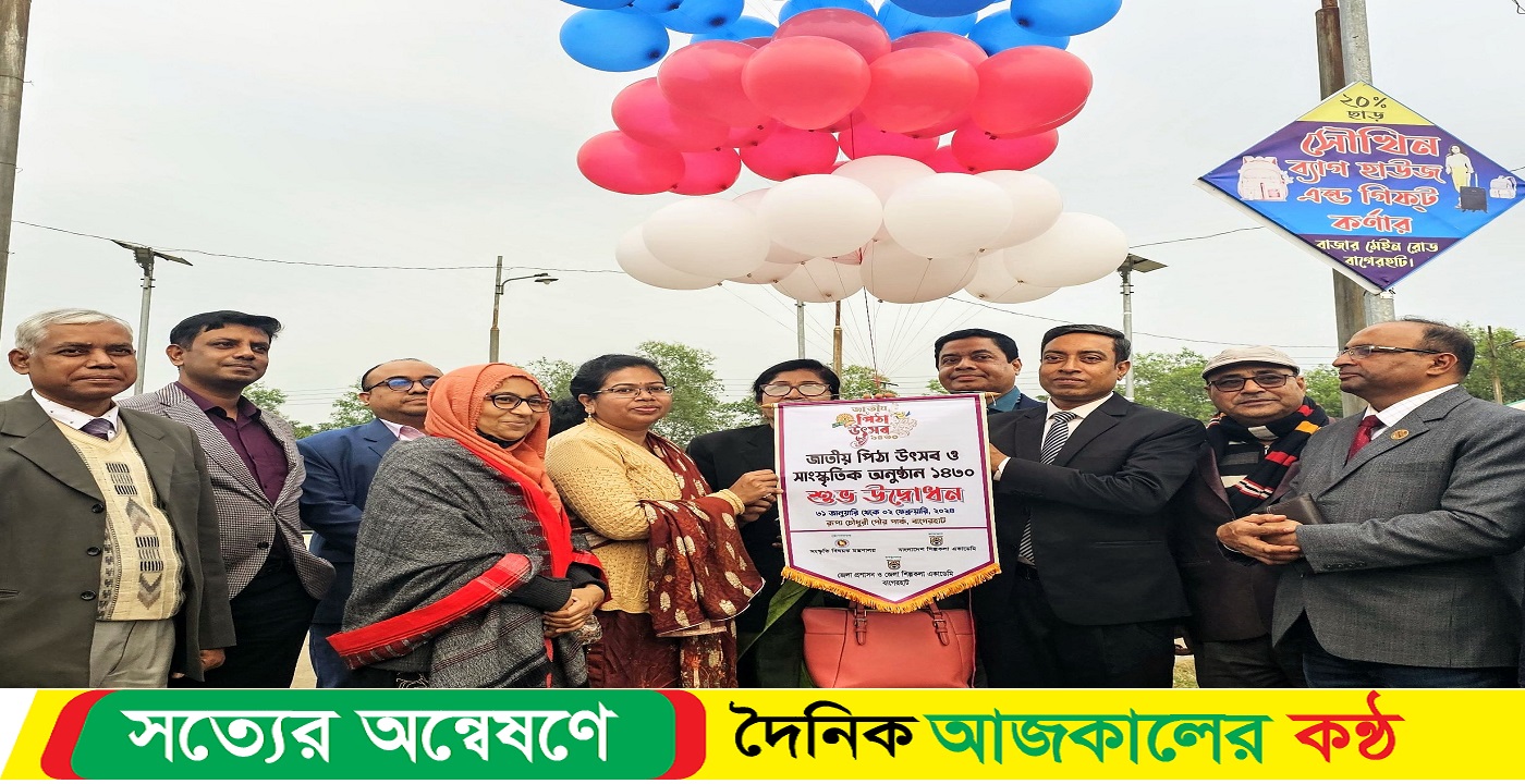বাগেরহাটে শুরু হয়েছে তিন দিনব্যাপী পিঠা উৎসব
