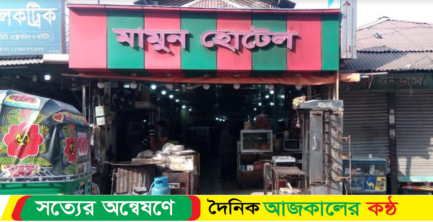 বিনা পয়সায় দরিদ্রদের খাবার দেন হোটেল মালিক