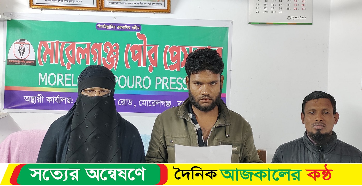 বাগেরহাটে বসতবাড়ি থেকে উচ্ছেদের হুমকির বিরুদ্ধে সংবাদ সম্মেলন