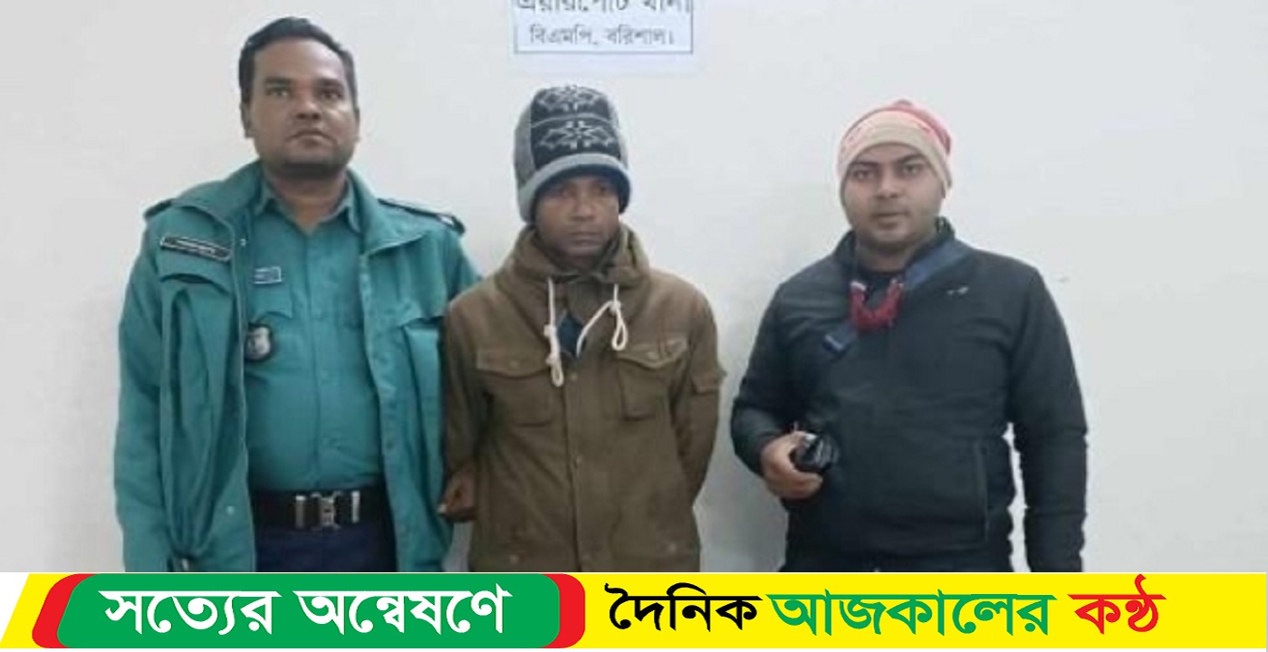 বরিশালে ২কেজি গাঁজাসহ মাদক ব্যবসায়ী আটক-১