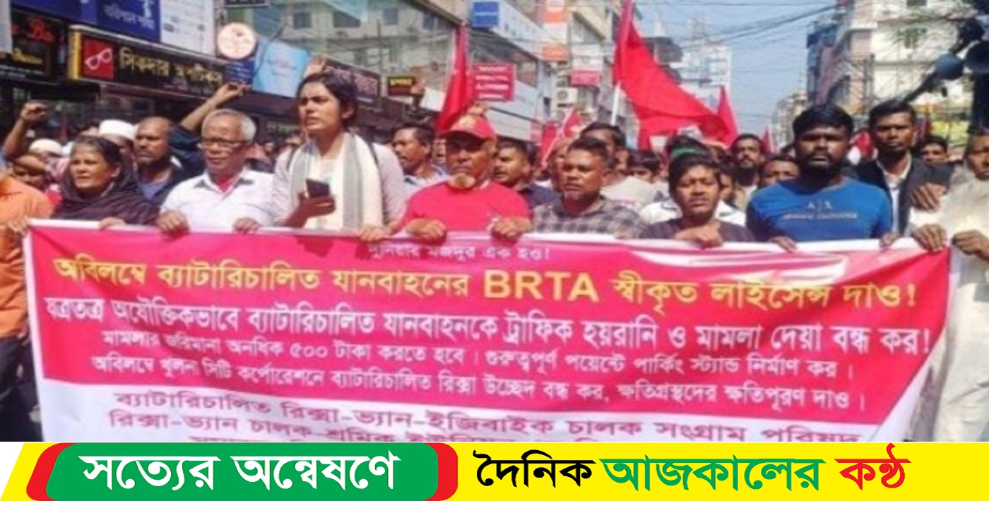 বরিশালে সমাজতান্ত্রিক শ্রমিক ফ্রান্টের বিক্ষোভ মিছিল