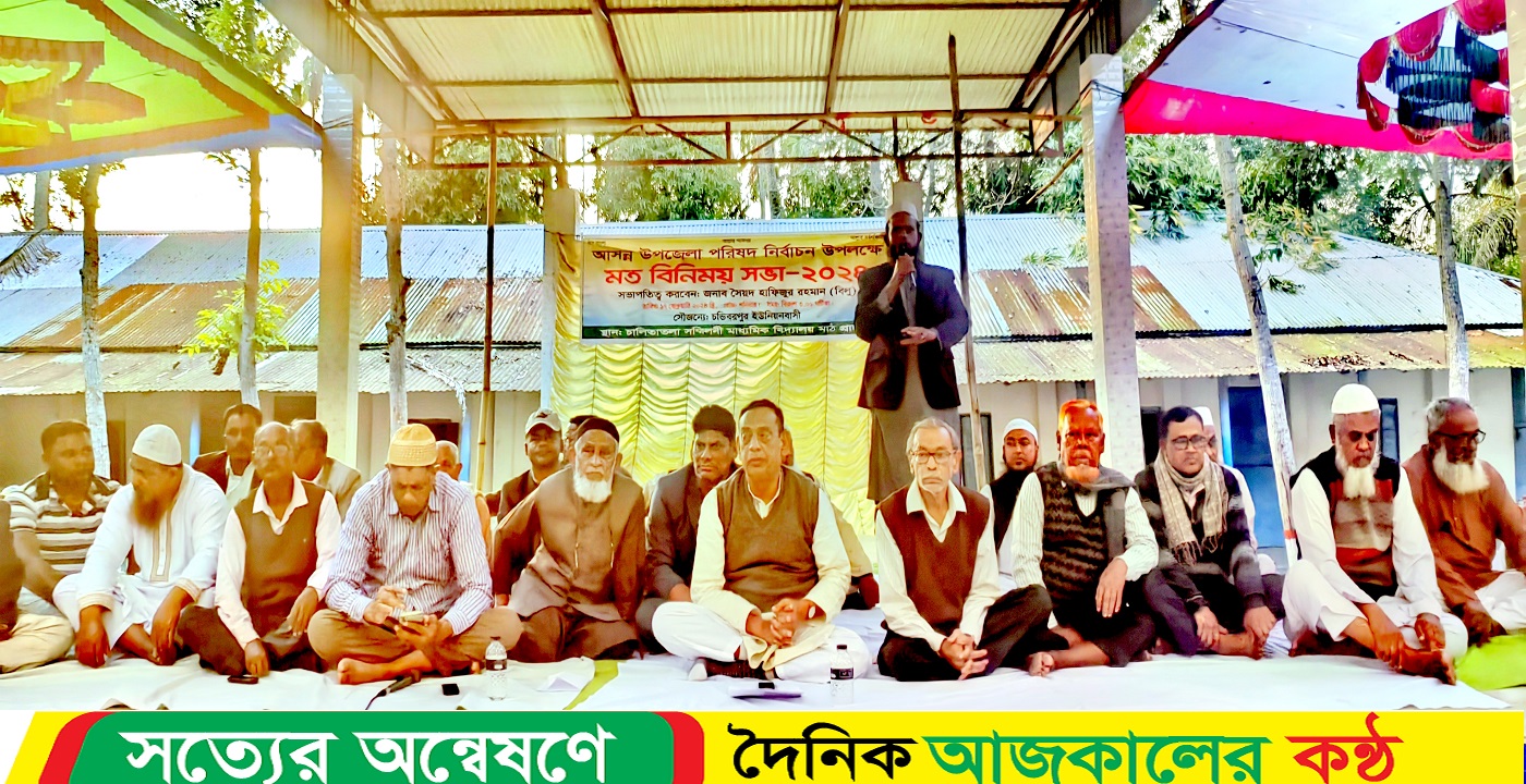 নড়াইলে আসন্ন উপজেলা পরিষদ নির্বাচন উপলক্ষে মতবিনিময় সভা অনুষ্ঠিত
