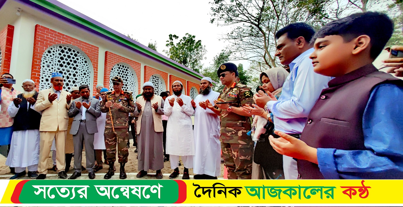 নড়াইলে পৈতৃক ভিটায় আল হুদা মসজিদ উদ্বোধন করছেন সেনাপ্রধান এস এম শফিউদ্দিন আহমেদ