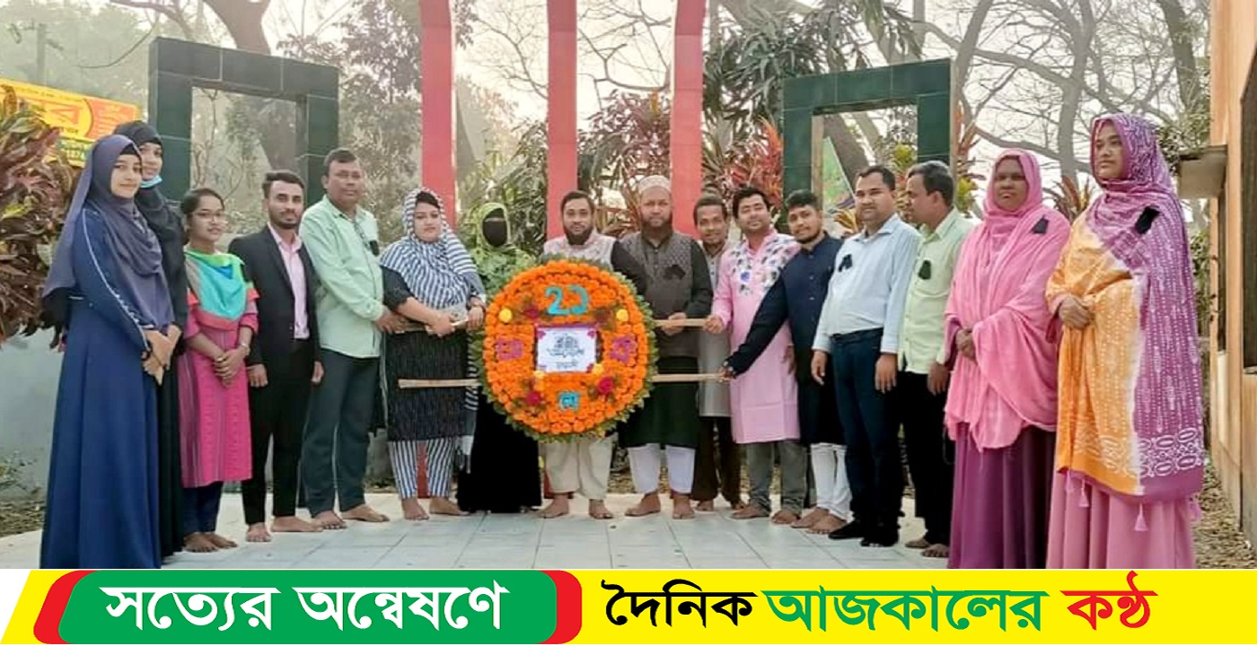আমিরুল ইসলাম বালিকা উচ্চ বিদ্যালয় ও কলেজে যথাযোগ্য মর্যাদায় মাতৃভাষা ও শহীদ দিবস উদযাপন