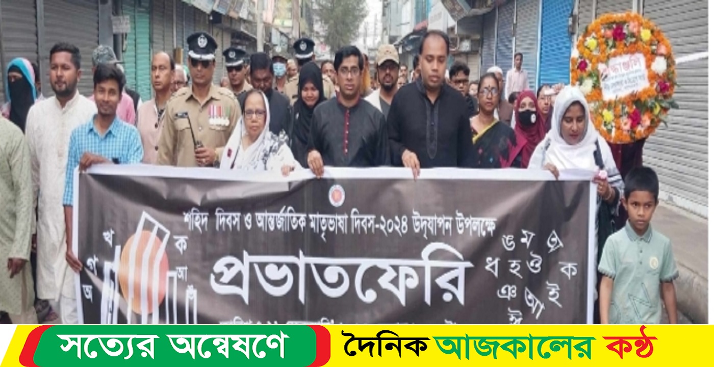 মোংলায় আন্তর্জাতিক মাতৃভাষা দিবস পালিত