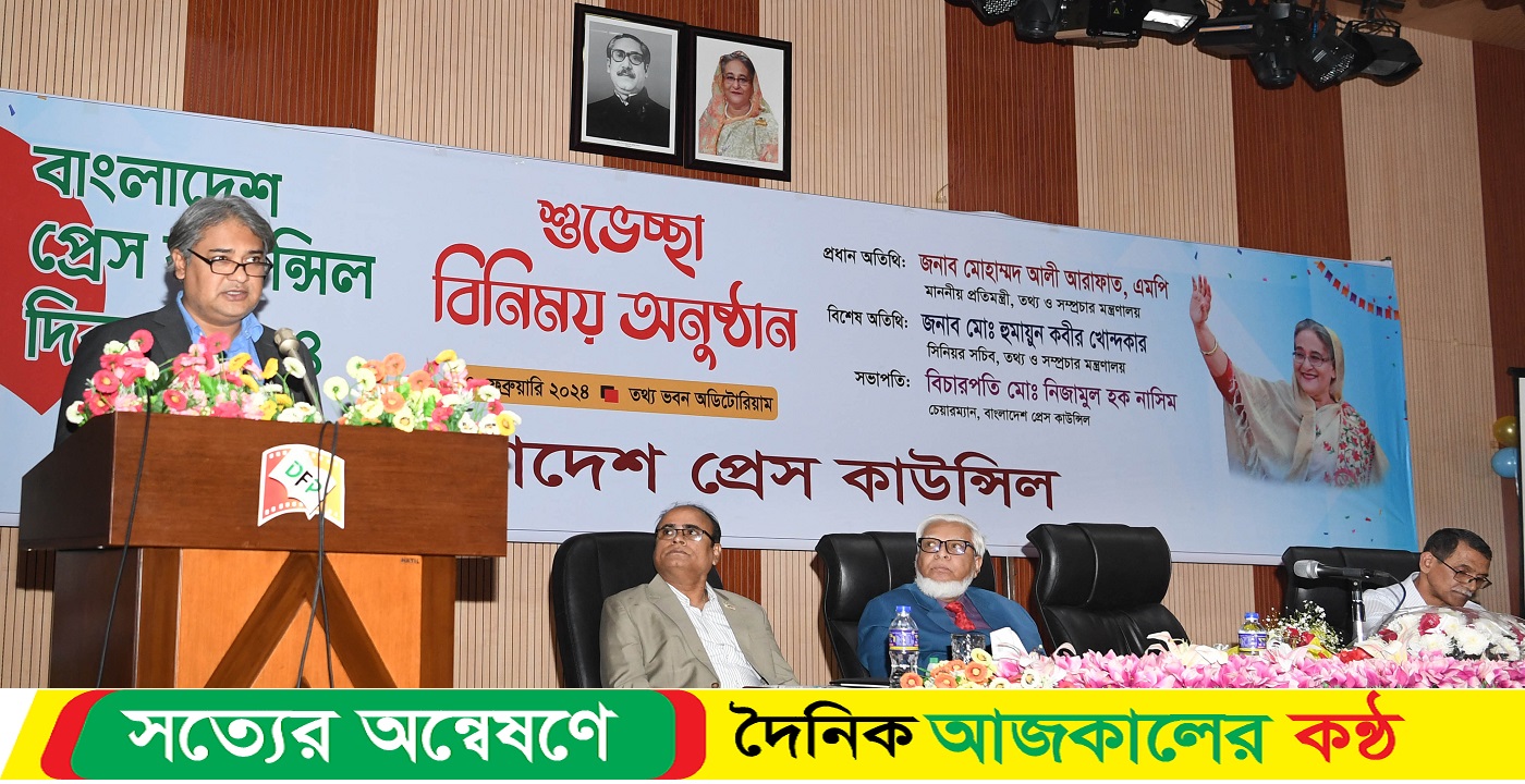 গণমাধ্যম ও সাংবাদিকতা পেশার জবাবদিহিতায় প্রেস কাউন্সিলের ভূমিকা গুরুত্বপূর্ণ : তথ্য ও সম্প্রচার প্রতিমন্ত্রী