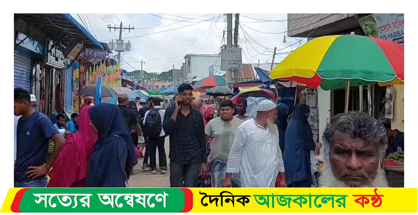 মুরাদনগর উপজেলার ঐতিহ্যবাহী কোম্পানীগঞ্জ বাজারে নির্বাচনের মাধ্যমে কমিটি গঠনের দাবি ব্যবসায়ীদের