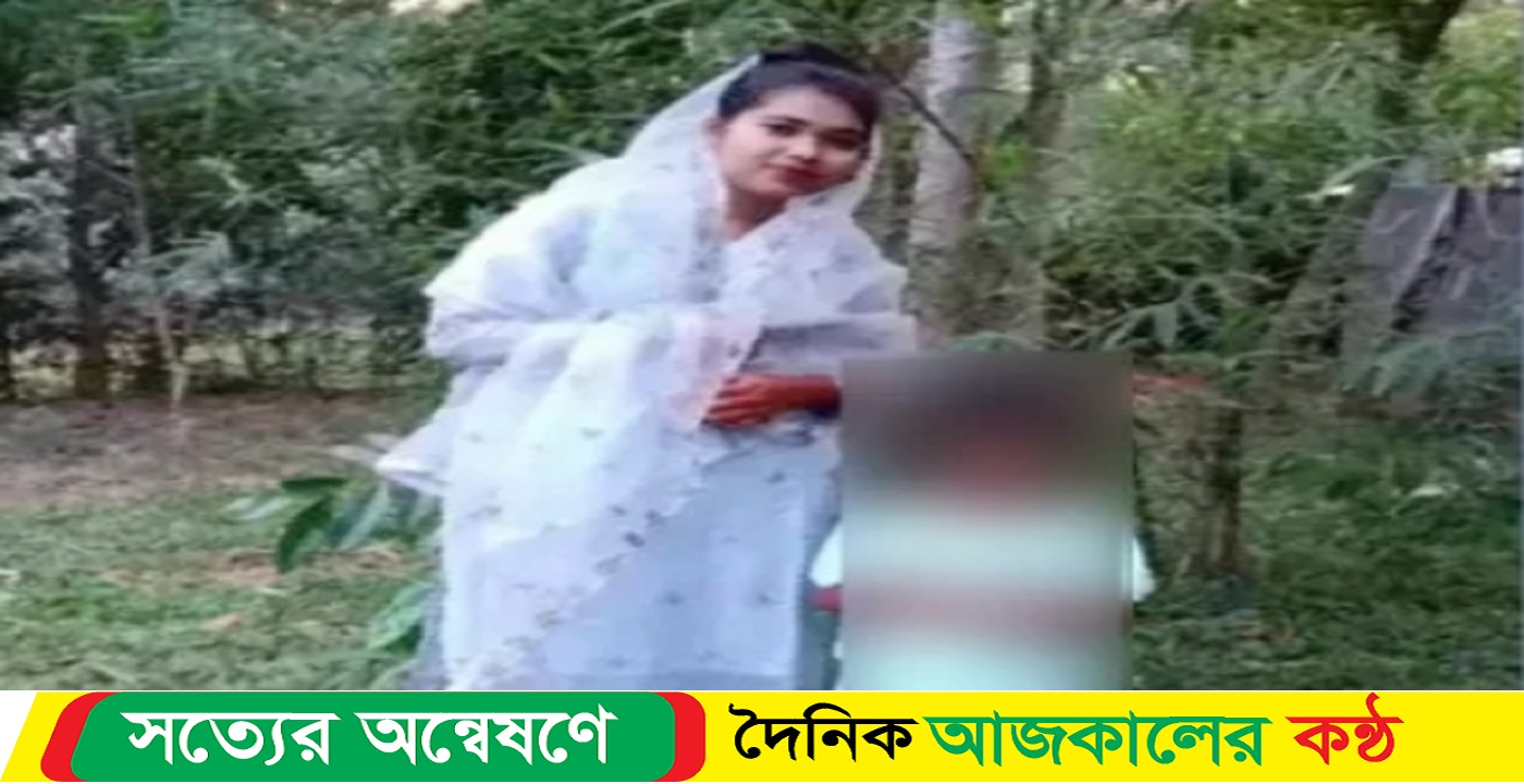 ‘আমাকে বাঁচান এখানে অনেক ঠান্ডা’ প্রবাসী স্বামীকে অডিও পাঠালো বিজয়নগরের নিখোঁজ স্ত্রী