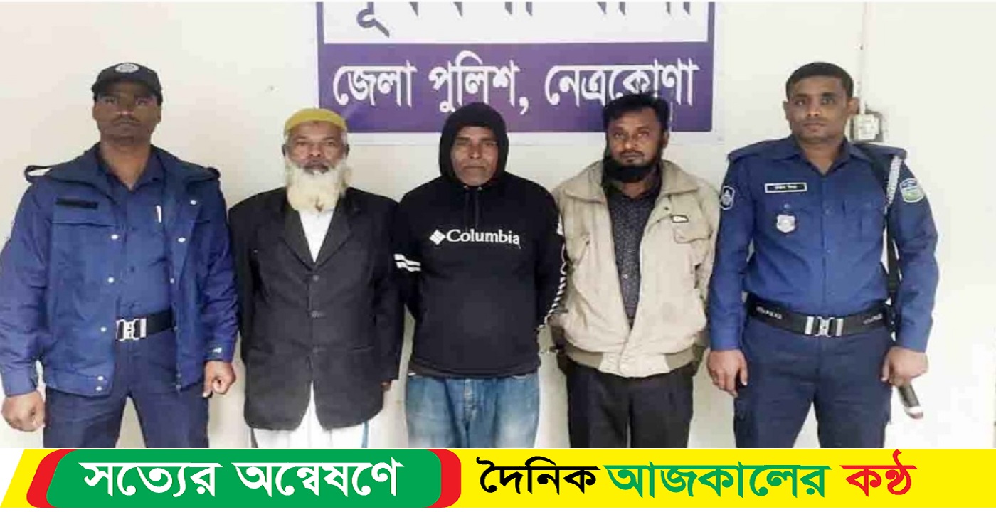 নেত্রকোণার পূর্বধলায় সার্ভেয়ারের ওপর হামলা, ৩ জন গ্রেফতার