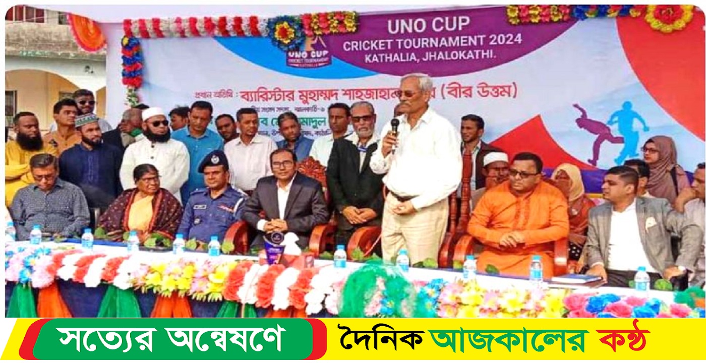 কাঁঠালিয়ায় ইউএনও কাপ ক্রিকেট টুর্নামেন্ট উদ্ধোধন