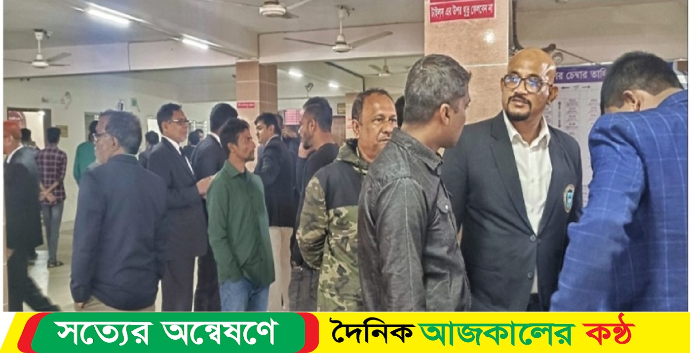 মিলনমেলায় পরিণত হয়েছে নেত্রকোণা আইনজীবী সমিতির নির্বাচন