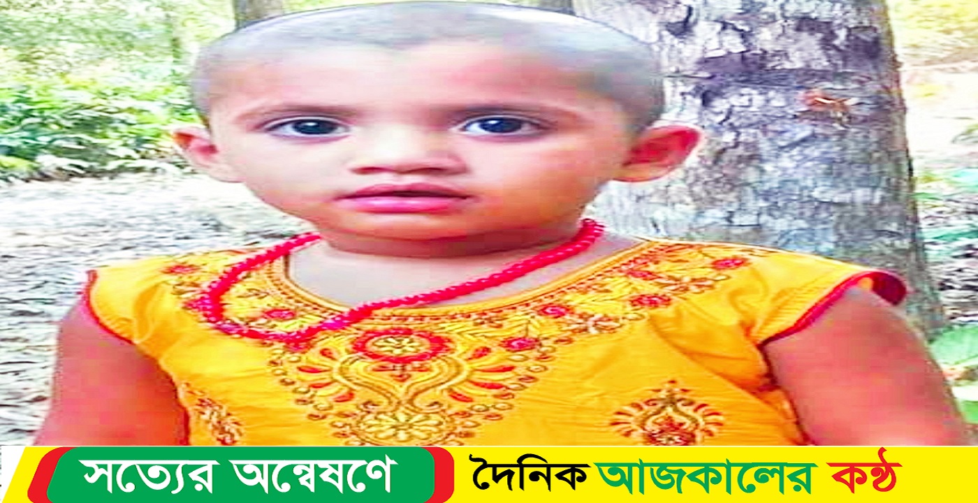 নড়াইলে সৎ মায়ের হাতে ৩ বছরের শিশু কন্যা খুন, জিজ্ঞাসাবাদের জন্য বাবা ও সৎ মাকে আটক করেছে থানা পুলিশ