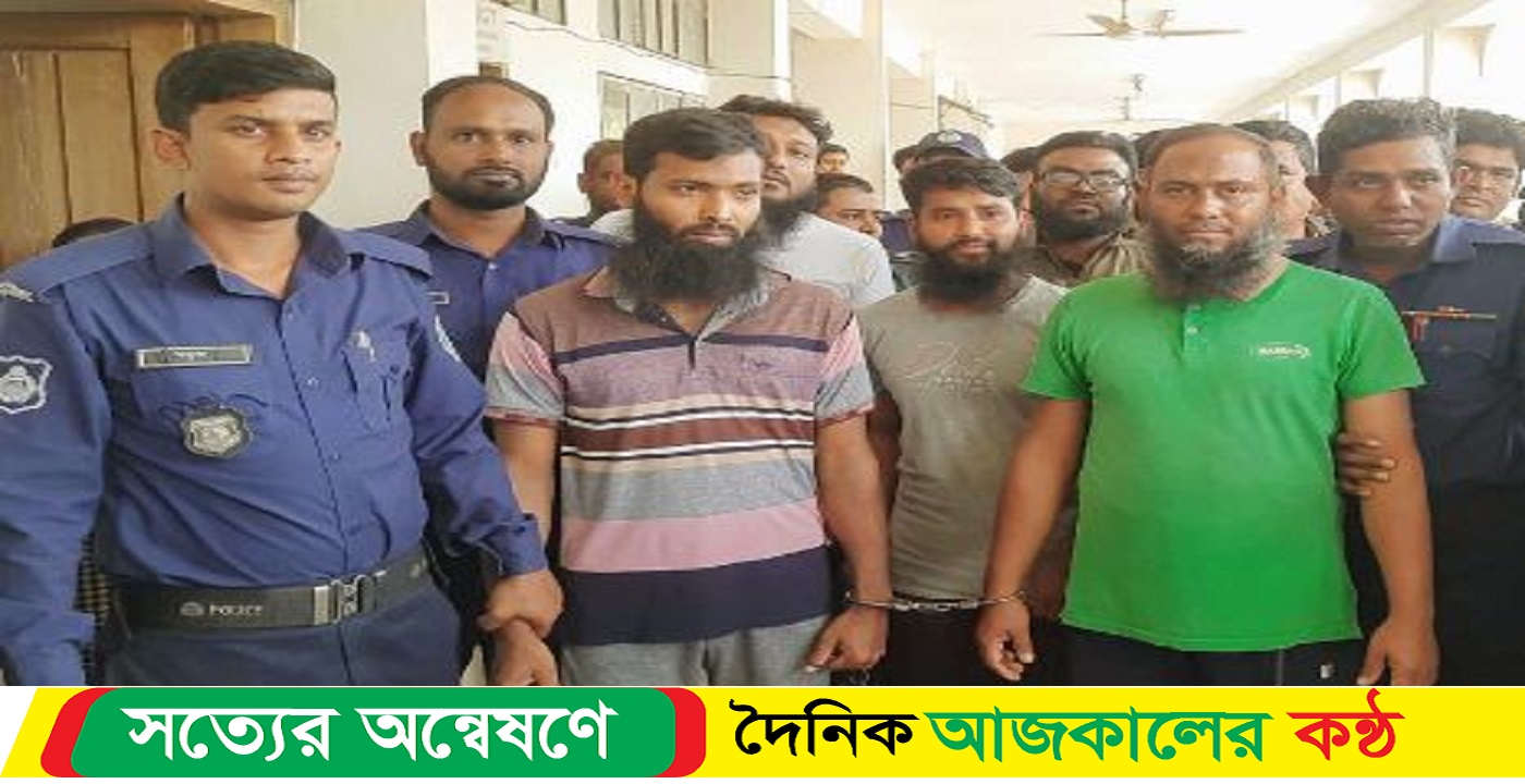 বাগেরহাটে জঙ্গি সংগঠনের পাঁচ সদস্য কে কারাদণ্ড দিয়েছে আদালত