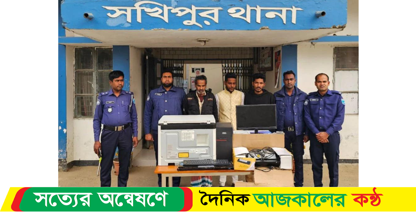 ৩ চোর গ্রেফতার, মালামাল উদ্ধার