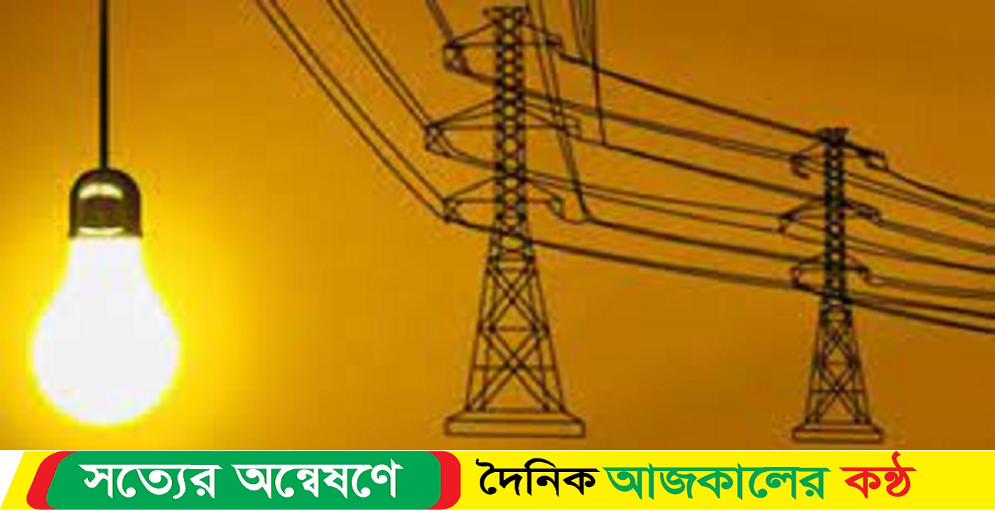 শনিবার সিলেটের যেসব এলাকায় বিদ্যুৎ থাকবে না