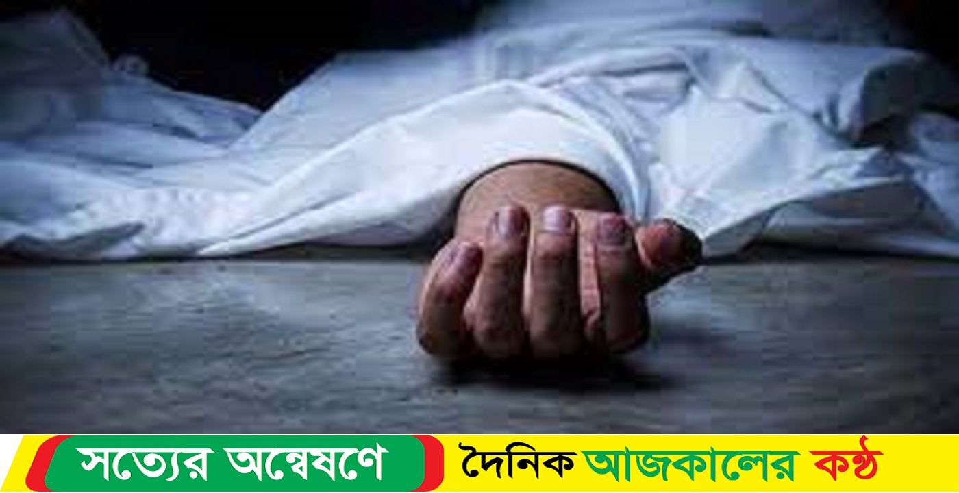  ফকিরহাট হাসপাতাল থেকে কৃষকের মরদেহ উদ্ধার