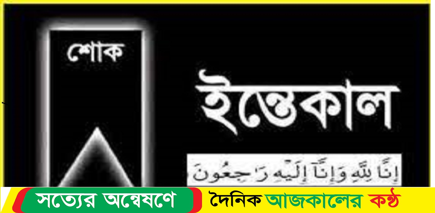 বাউফলে পানিতে ডুবে তিন বছরের শিশুর মর্মান্তিক মৃত্যু