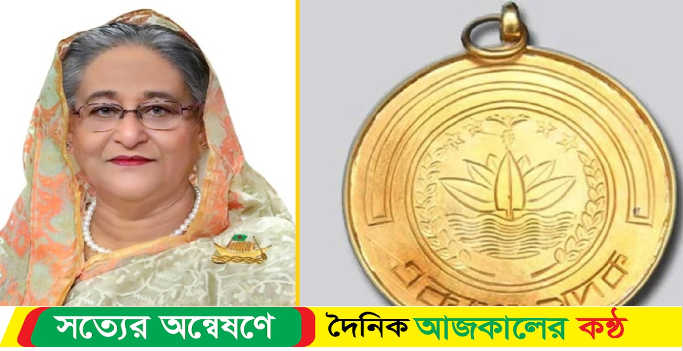আজ একুশে পদক তুলে দেবেন শেখ হাসিনা