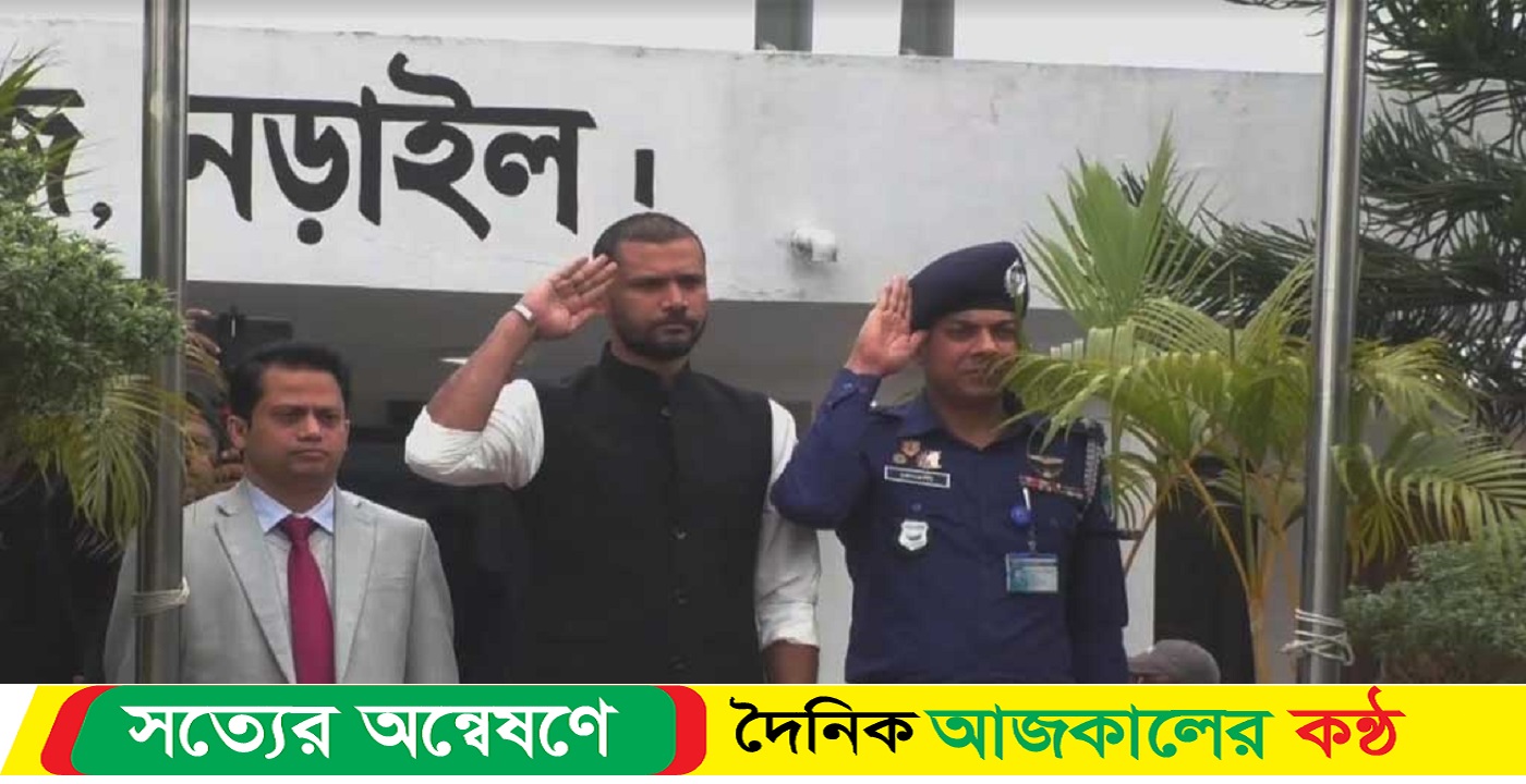 হুইপ হিসেবে নড়াইলে গার্ড অব অনার পেলেন : মাশরাফী