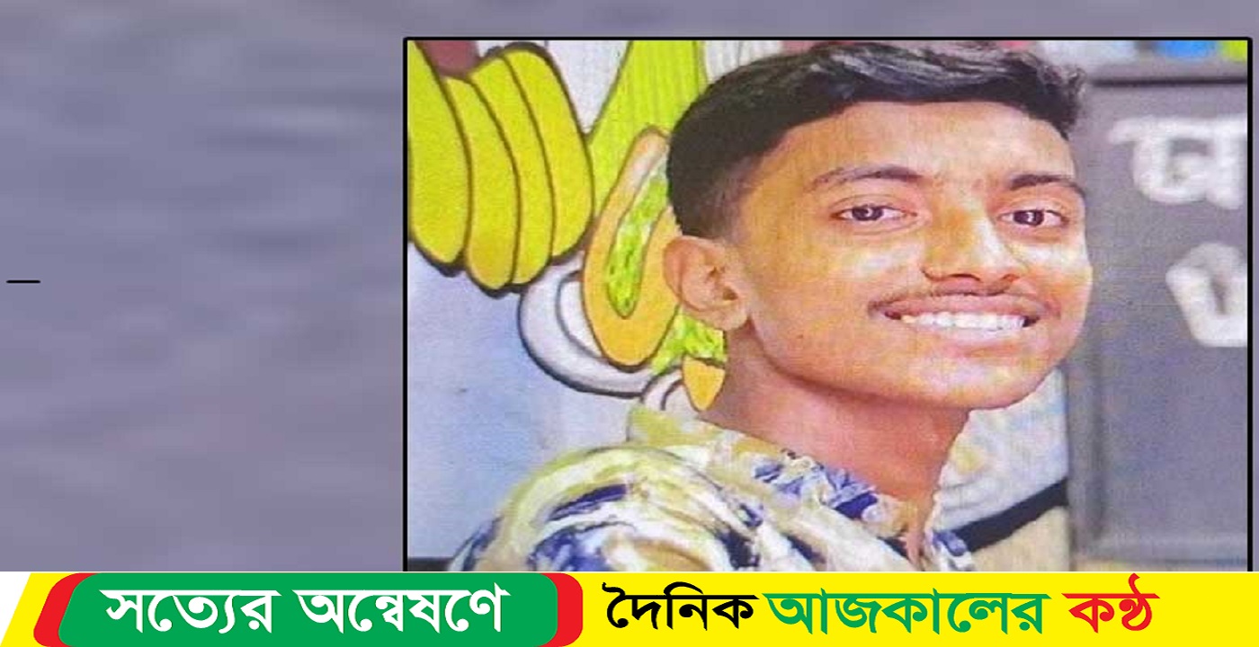 রাজধানীতে এক স্কুল ছাত্রের রহস্যজনক মৃত্যু পরিবারের দাবি হত্যা