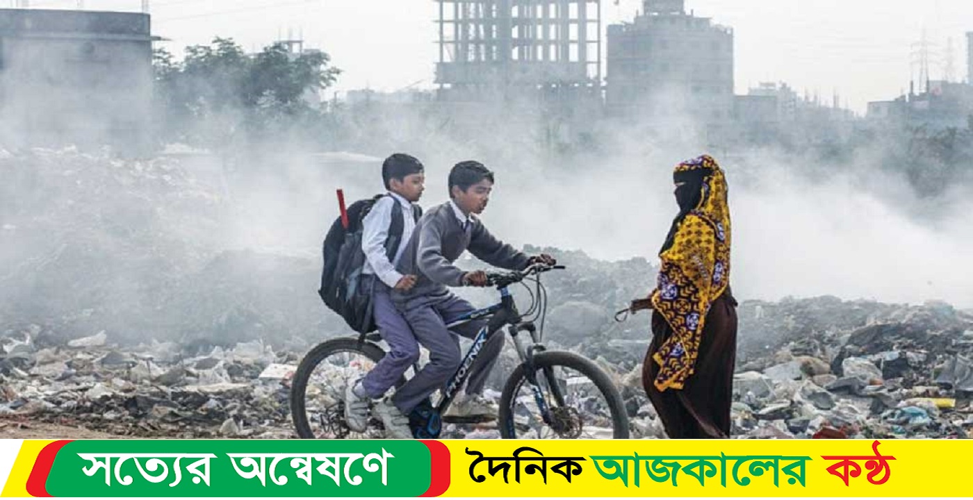 দূষিত শহরের তালিকায় শীর্ষে ঢাকা