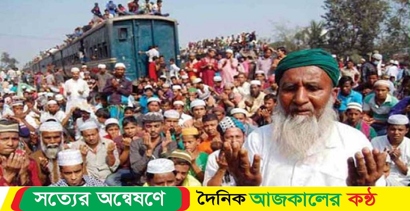 ইজতেমায় আখেরি মোনাজাতে প্রায় ৪০ লাখ মুসল্লি অংশ নিয়েছেন