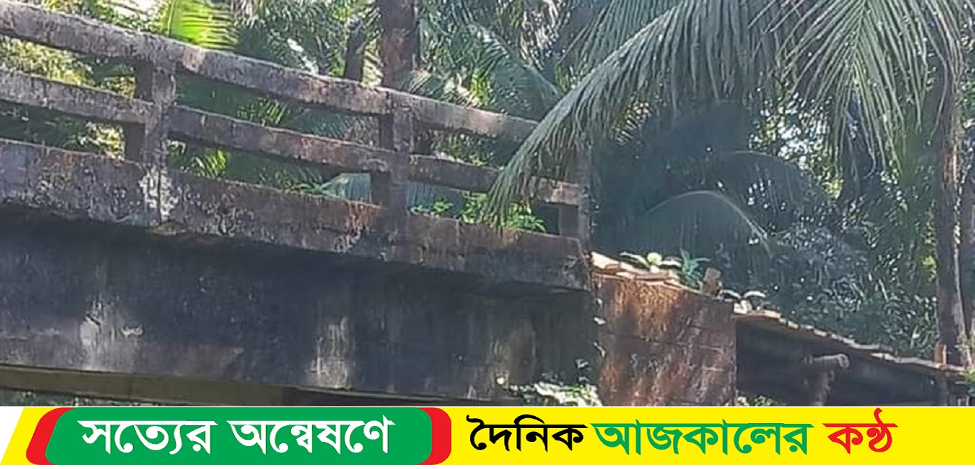 সাঁকো দিয়ে উঠতে হয় ব্রিজে