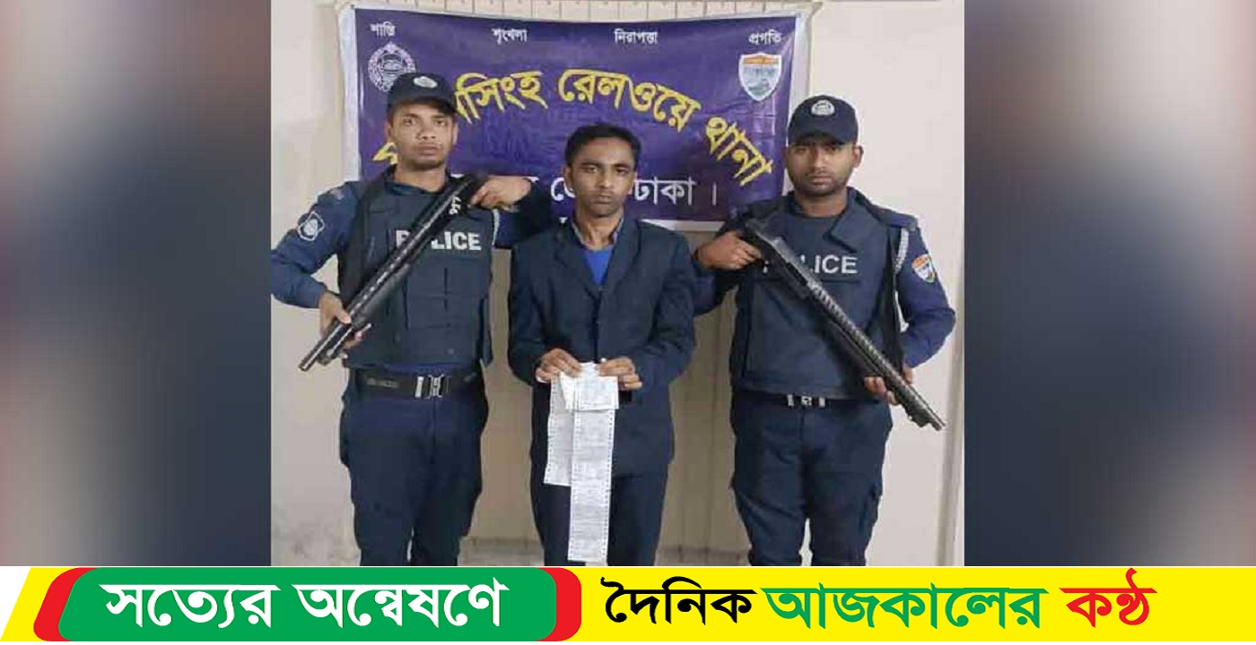 টিকিট কালোবাজারির সময় রফিকুল গ্রেপ্তার