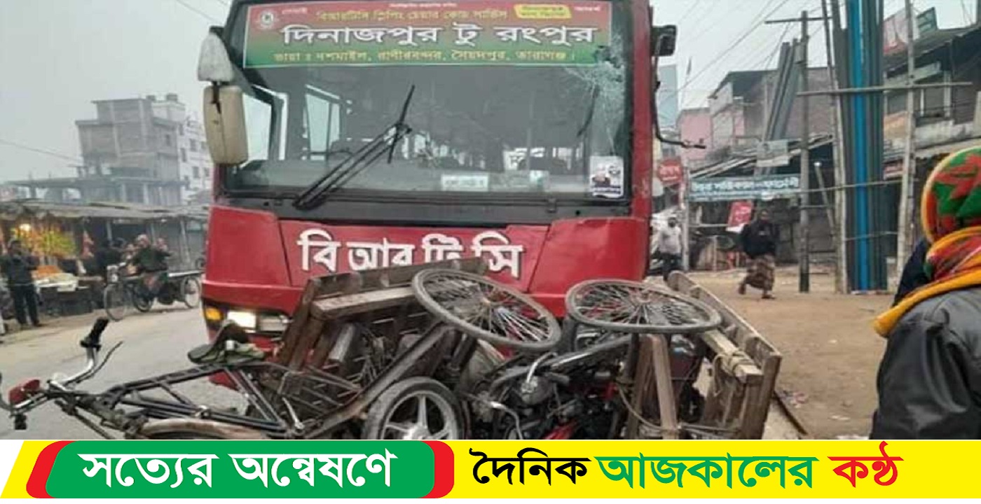 দিনাজপুরে বাসচাপায় ভ্যানের ৪ যাত্রী নিহত