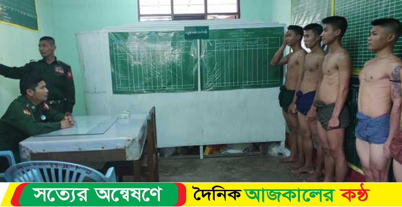 তরুণদের তুলে নিয়ে সেনাবাহিনীতে ঢুকতে বাধ্য করছে মিয়ানমার জান্তা!