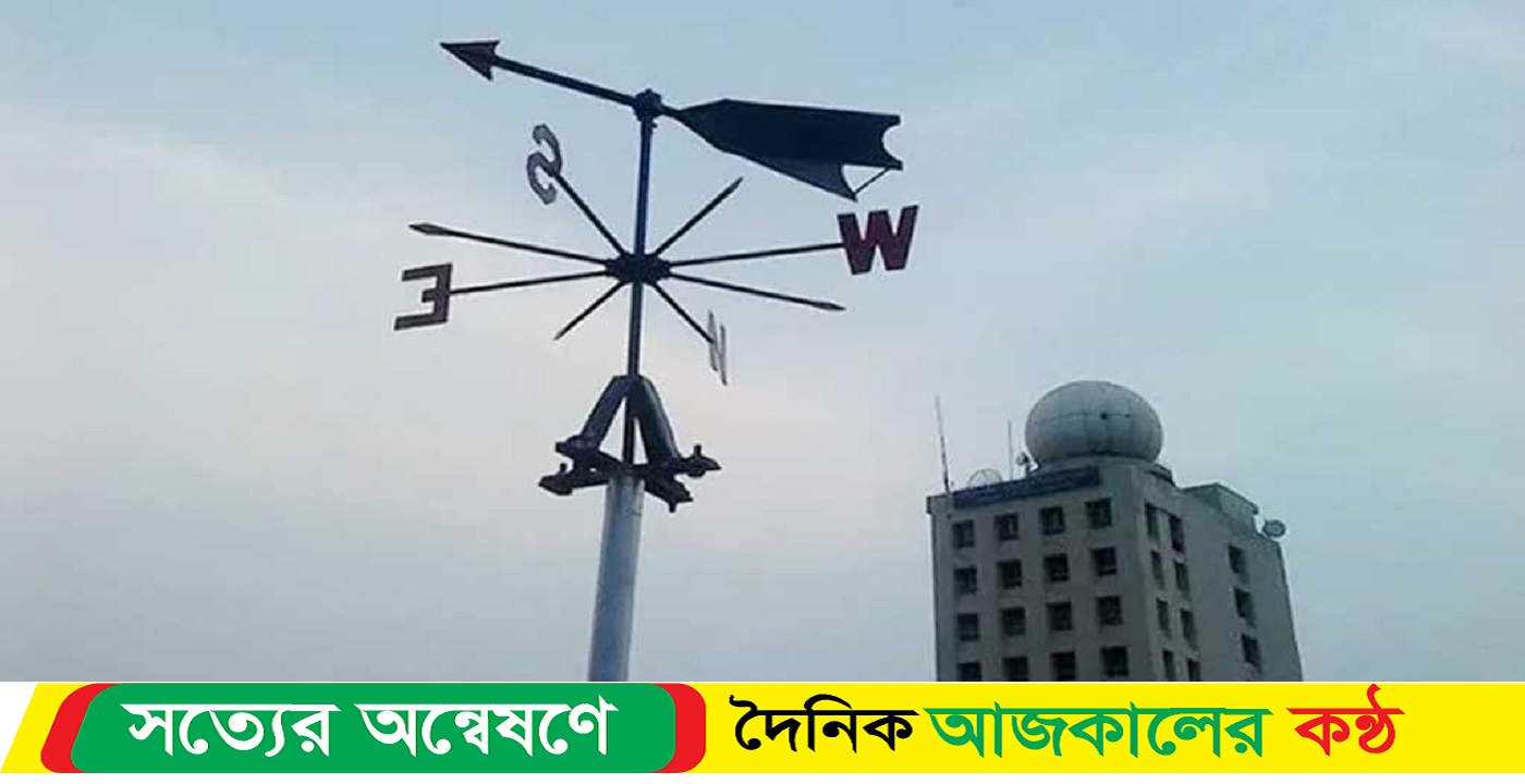 যেমন থাকবে ঢাকার আবহাওয়া দুপুর পর্যন্ত
