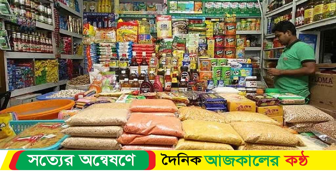 নিত্যপণ্যের বাজার শুল্ক ছাড়ের পরও নিয়ন্ত্রণহীন