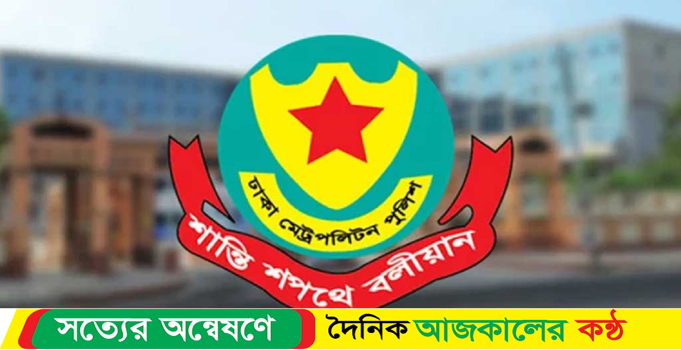 বইমেলা ঘিরে ডিএমপির নির্দেশনা