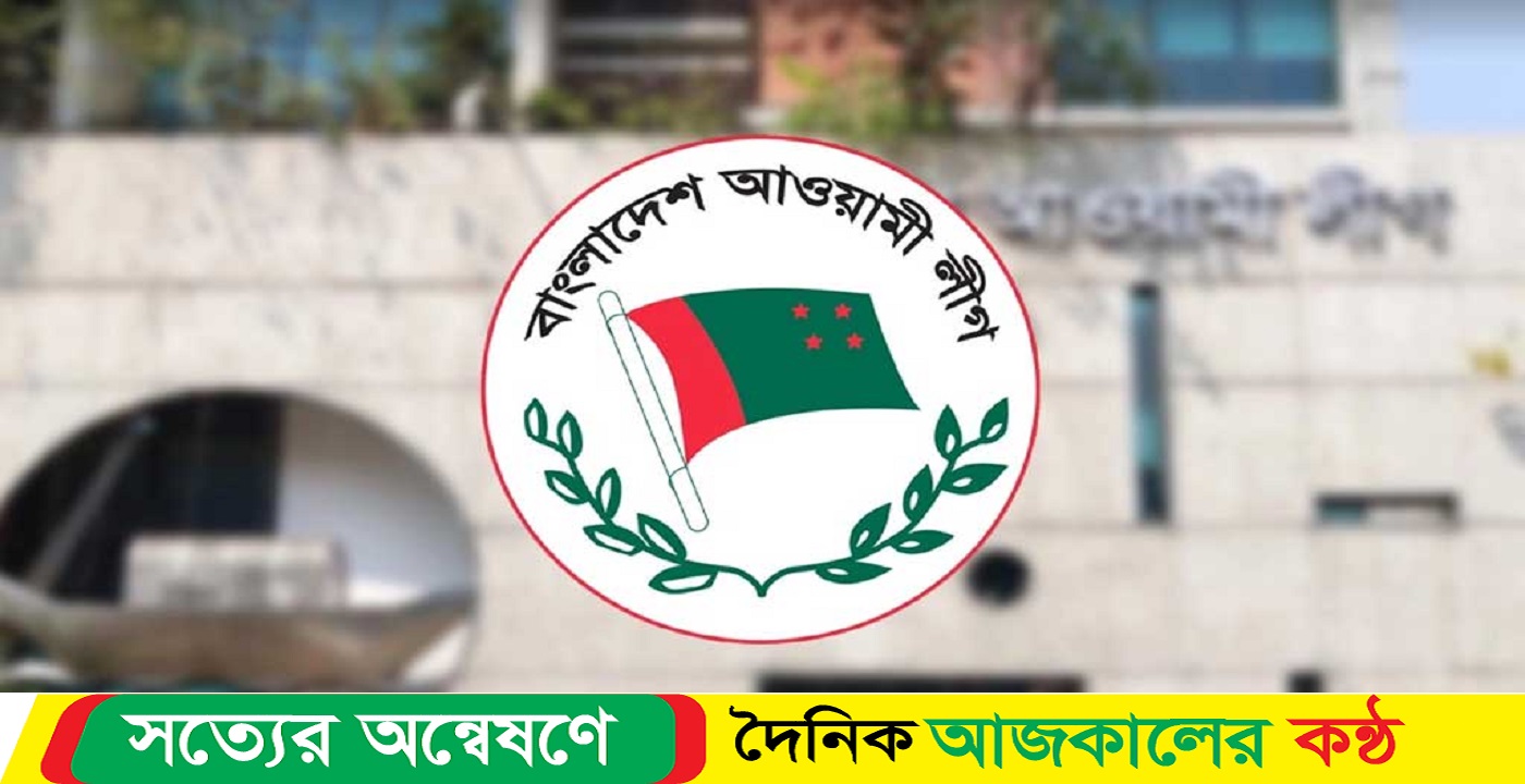 আ.লীগের প্রার্থী চূড়ান্ত হবে ১৪ ফেব্রুয়ারি