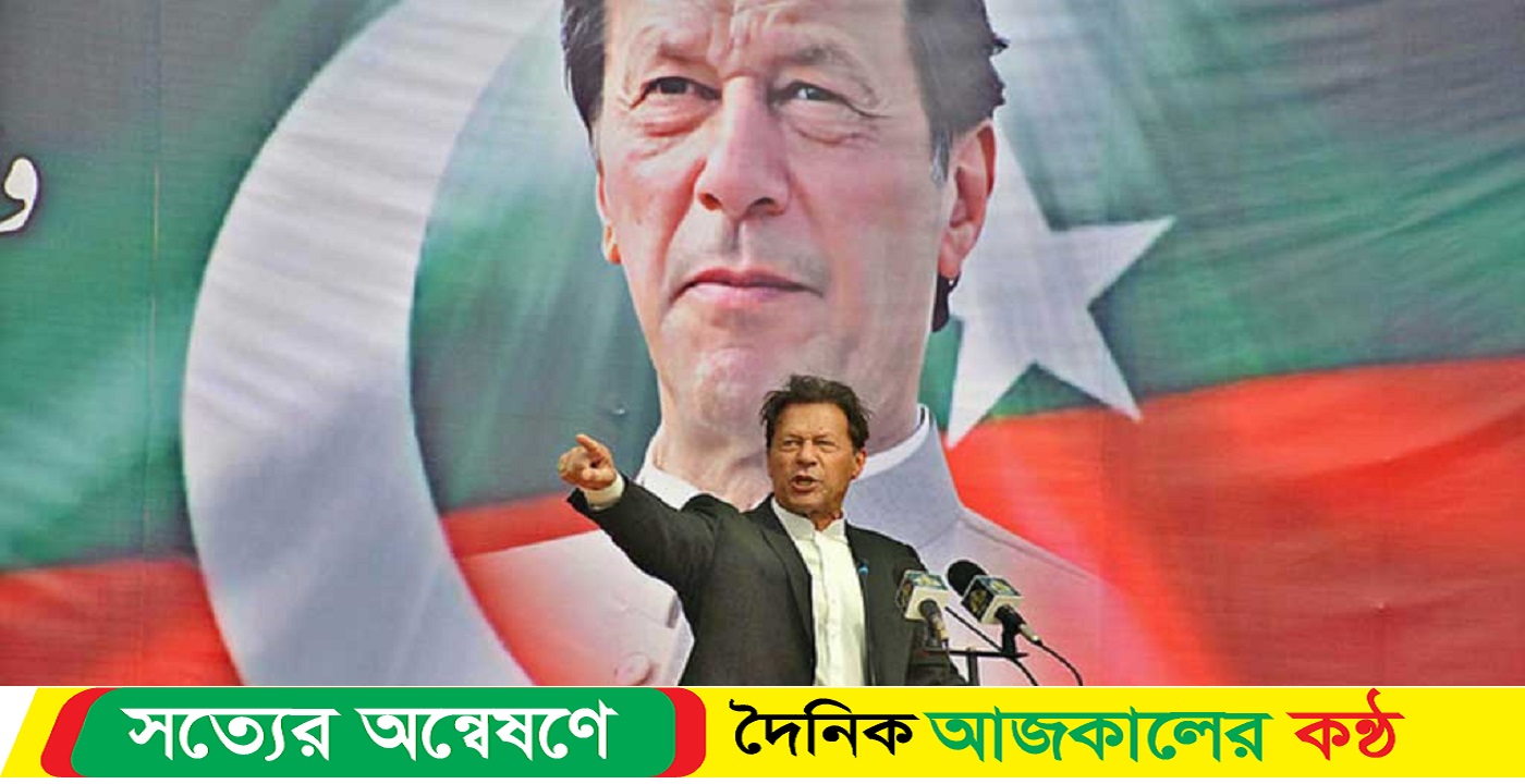 ইমরানের দল সরকার গঠনে আমন্ত্রণ পাচ্ছে