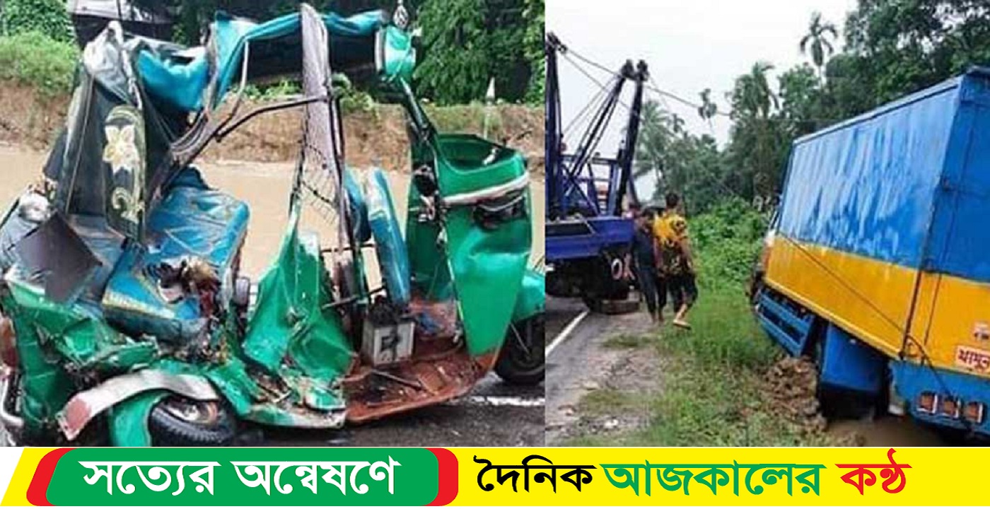 কুমিল্লায় কার্ভাডভ্যান-সিএনজি সংঘর্ষ, নিহত ৫
