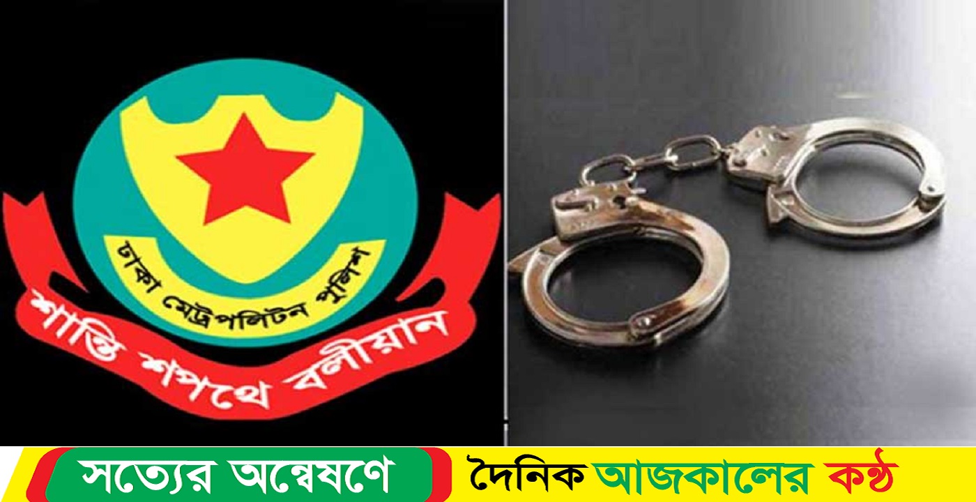 মাদকবিরোধী অভিযানে গ্রেপ্তার ৩৪ :ডিএমপি