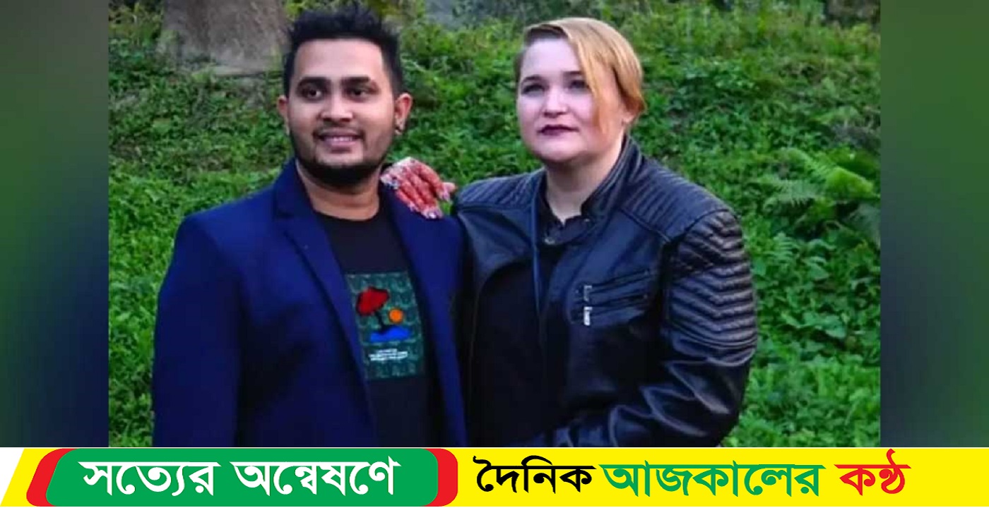 এবার প্রেমের টানে দক্ষিণ আফ্রিকার তরুণী