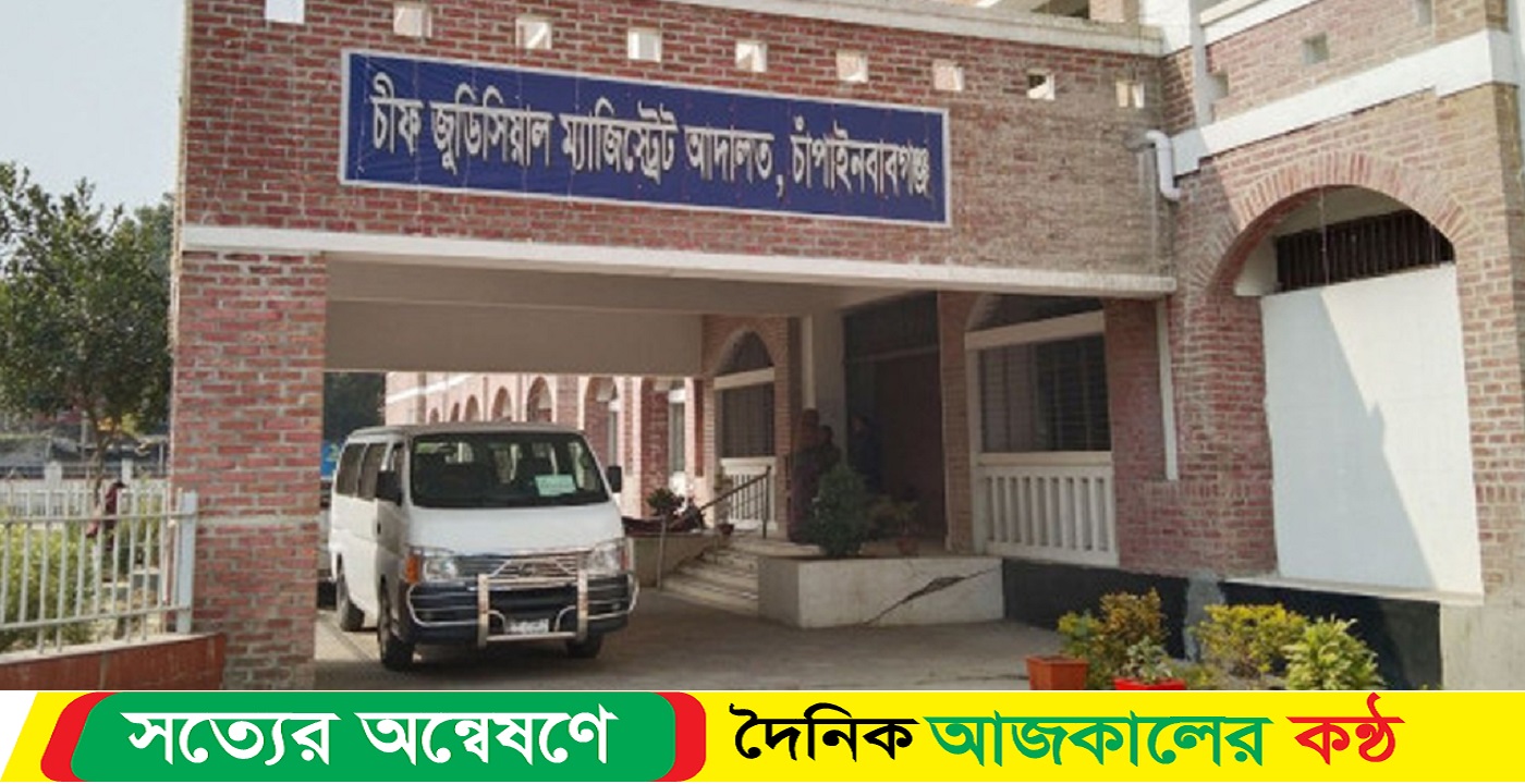 চাঁপাইনবাবগঞ্জে অস্ত্র মামলায় যুবকের যাবজ্জীবন কারাদণ্ড