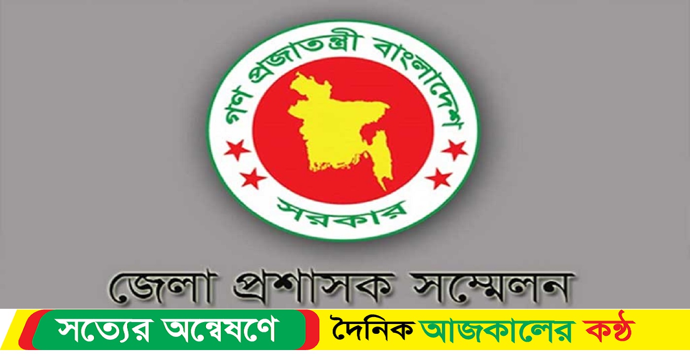 ৩ মার্চ শুরু ডিসি সম্মেলন ৪ দিনের
