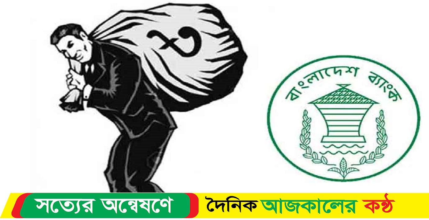 বেড়েছে খেলাপি ঋণ