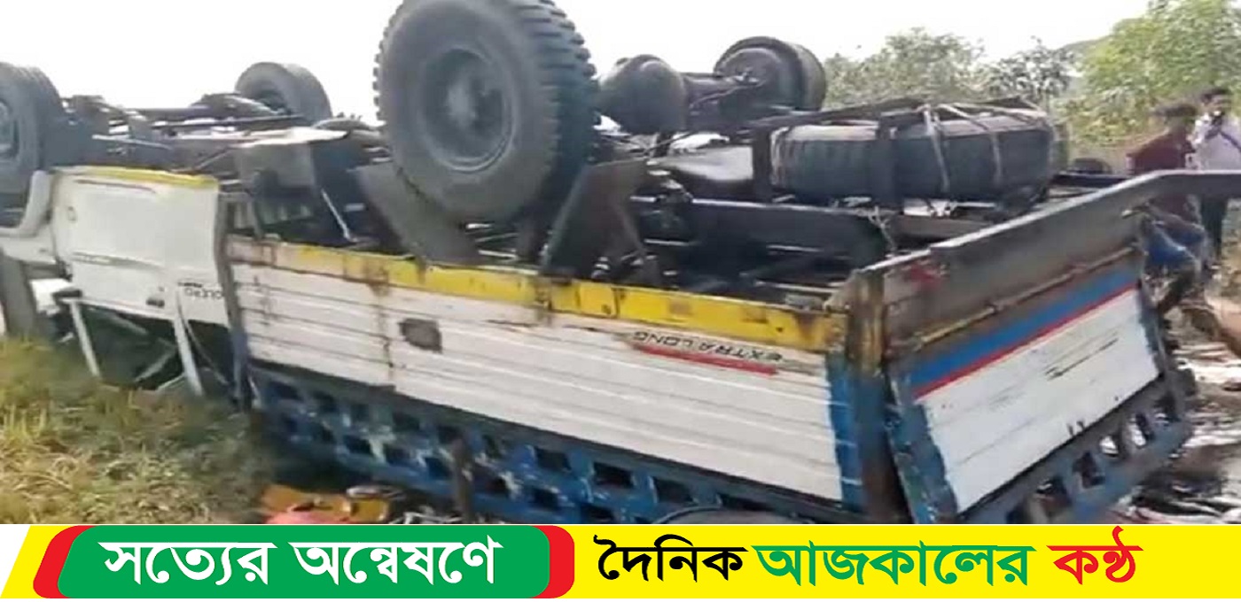 মাছবাহী পিকআপ উল্টে ২ ব্যবসায়ী নিহত